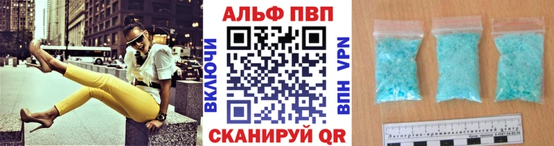 APVP мука хочу Отрадный