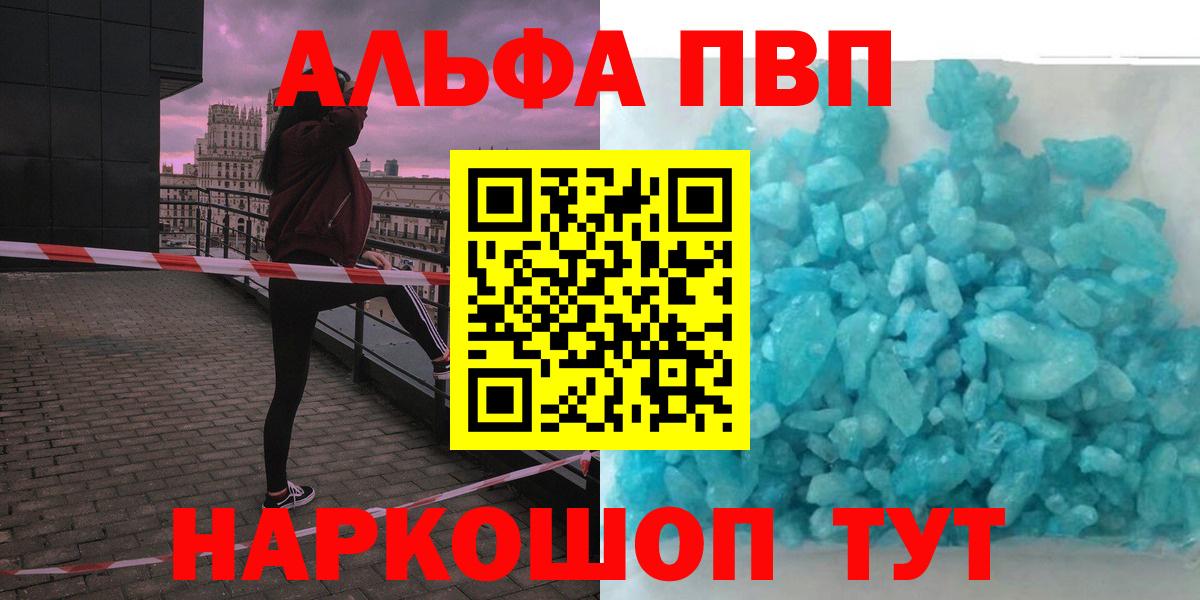 Alfa_PVP крисы CK Отрадный