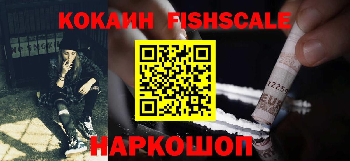 КОКАИН VHQ  Кокаин  Отрадный  Вход с VPN 
