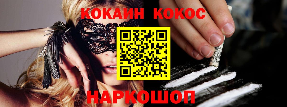 COCAIN 97% Отрадный