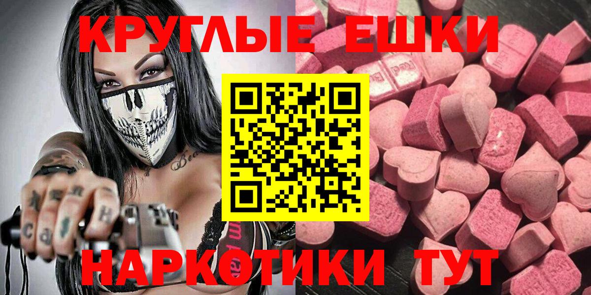 ЭКСТАЗИ  мега ссылки  дарк нет наркотические препараты  Отрадный  Экстази 99%  Экстази Cube  Вход с VPN 