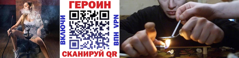 Героин белый  как найти наркотики  Отрадный 