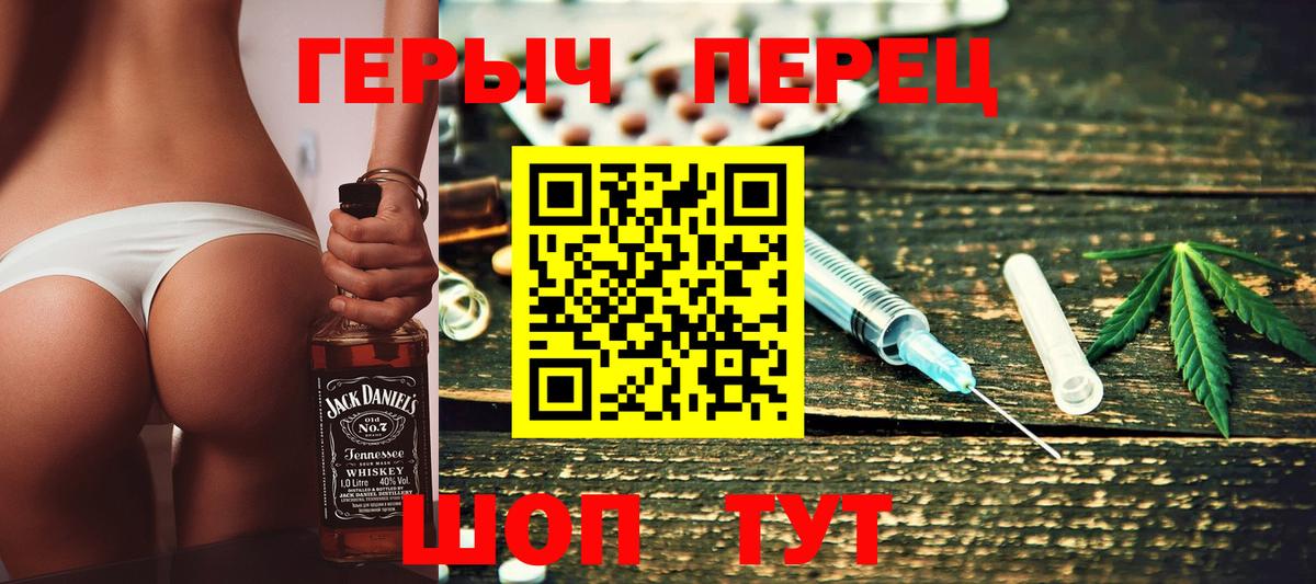 Отрадный  ГЕРОИН  Вход с VPN  ГЕРОИН белый 