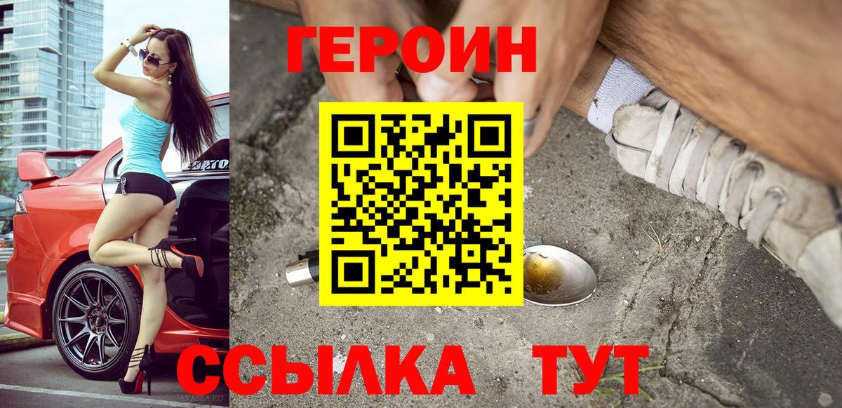 Героин гречка Отрадный