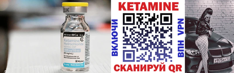 Кетамин ketamine  Отрадный 