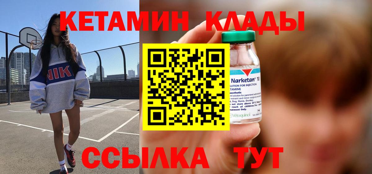 КЕТАМИН ketamine  Кетамин VHQ  Вход с VPN  Отрадный 