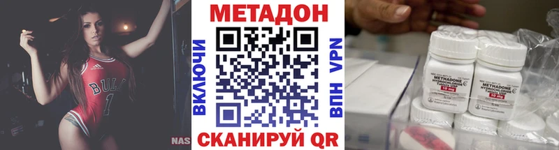Метадон methadone наркотики Отрадный