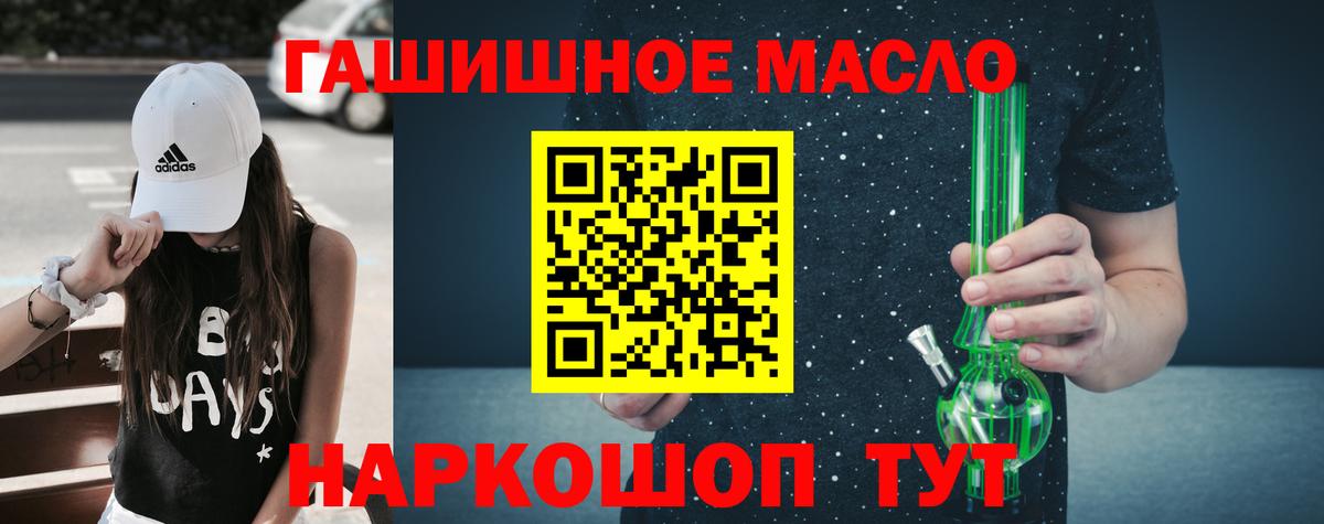 Отрадный  Дистиллят ТГК гашишное масло  как найти закладки  Вход с VPN 